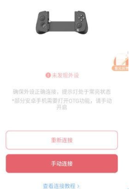 gamesir盖世小鸡官网版