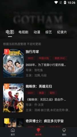 蓝光影院官方版