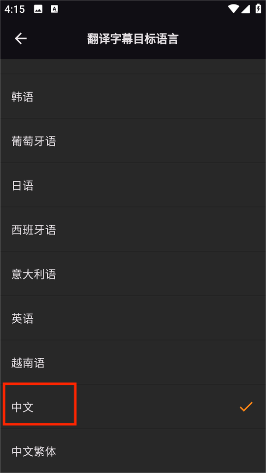 subcat翻译安卓