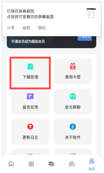 最先软件库