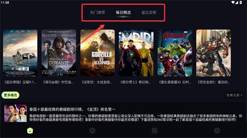 天启影院app