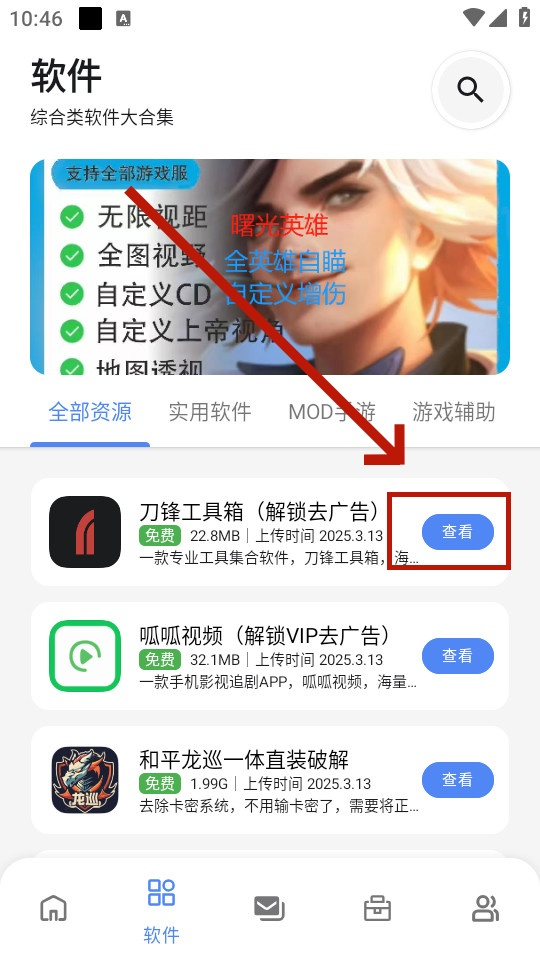 最先软件库