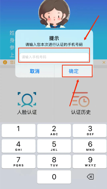 甘肃人社认证app2026