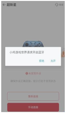 gamesir盖世小鸡官网版