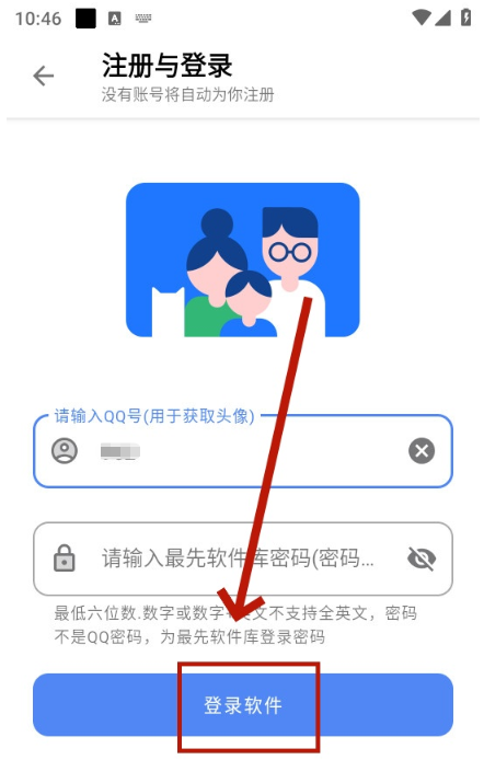 最先软件库