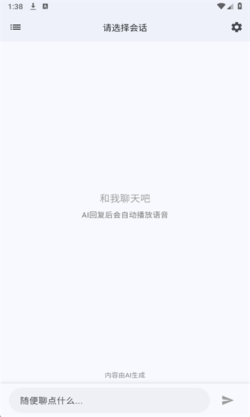 星宠AI手机版