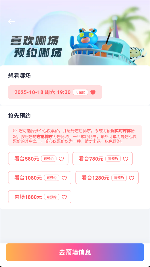纷玩岛购票官网版app