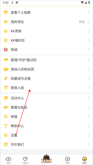 KK直播app