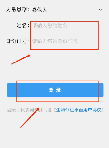 甘肃人社认证app2026