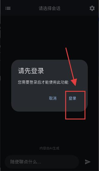星宠AI手机版