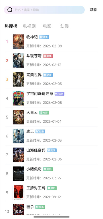 九霄视频免费追剧APP