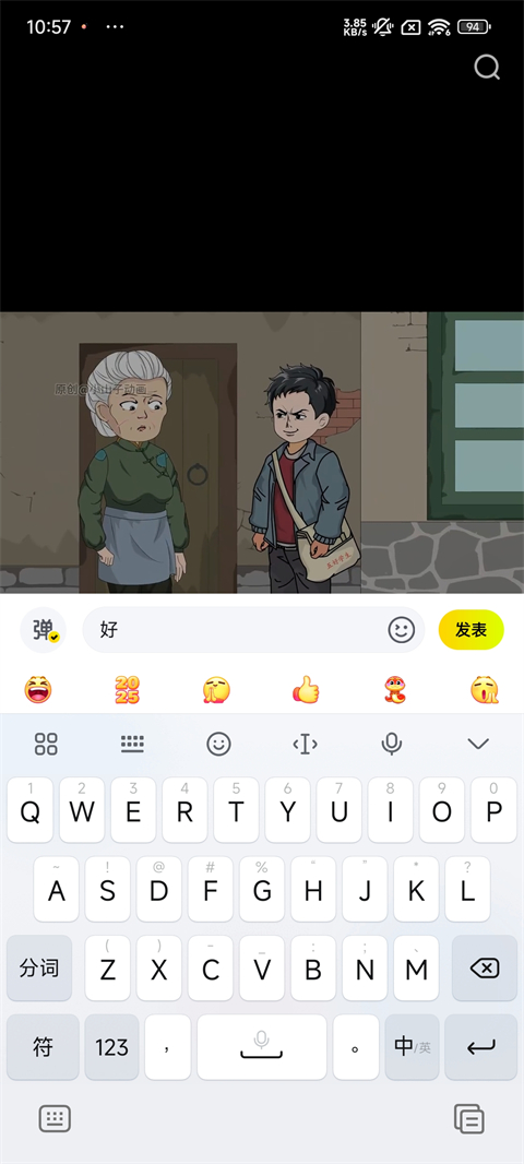 柚漫剧app