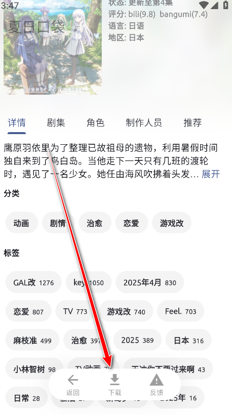 anich官方版