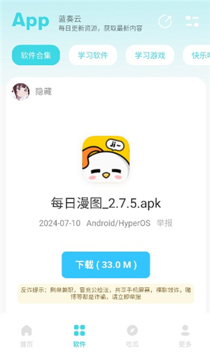 小立软件库2.0