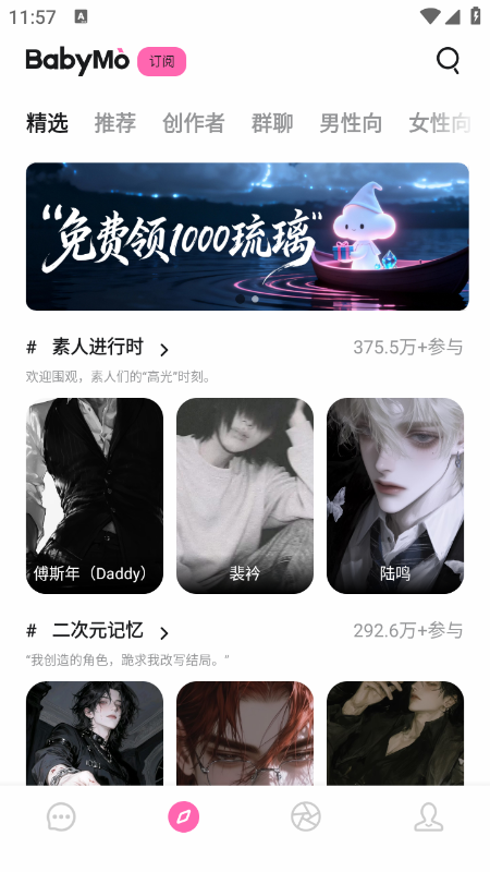 babymo官网版