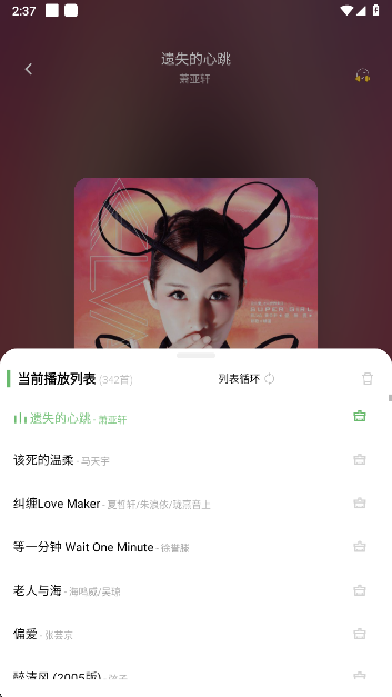音悦音乐app
