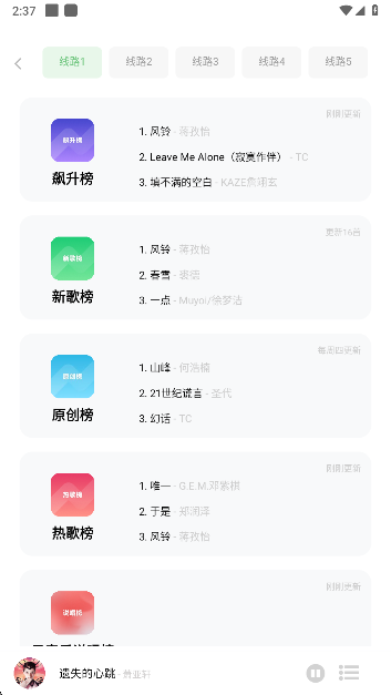 音悦音乐app
