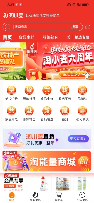 淘小麦app