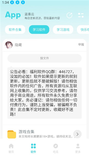 小立软件库2.0