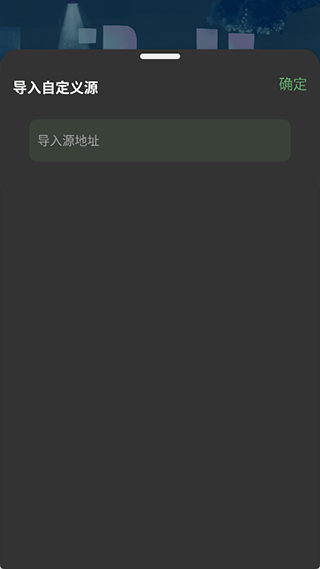 音悦音乐app