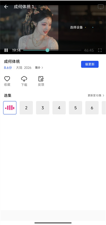 九霄视频免费追剧APP