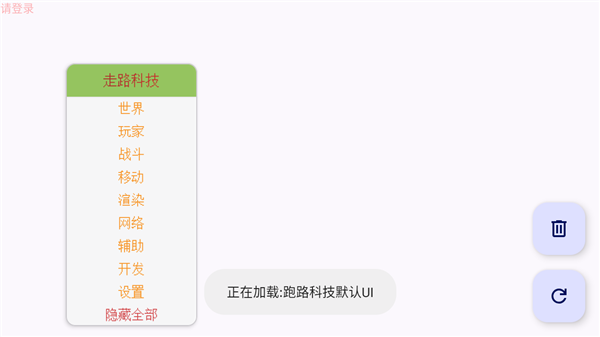走路科技15.0我的世界