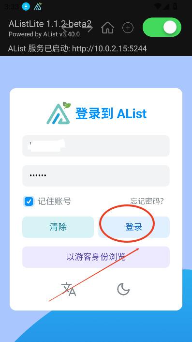 alistlite安卓版