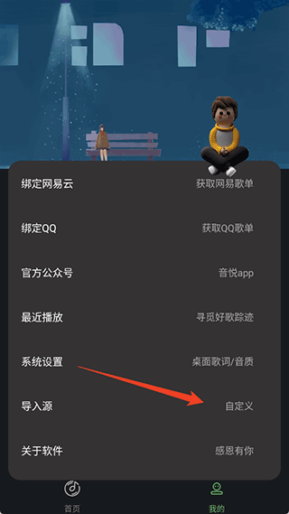 音悦音乐app