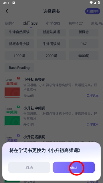 万词王app