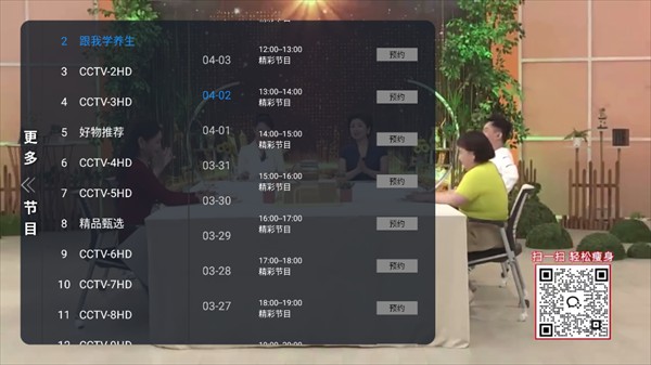 乘风tv手机版