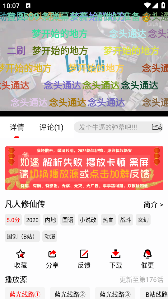 若惜追剧无广告版