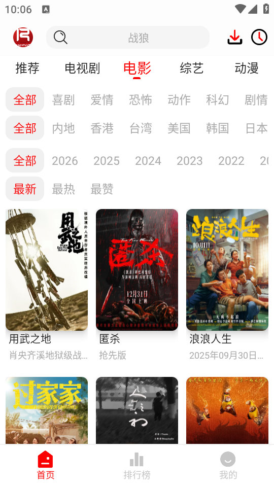若惜追剧无广告版