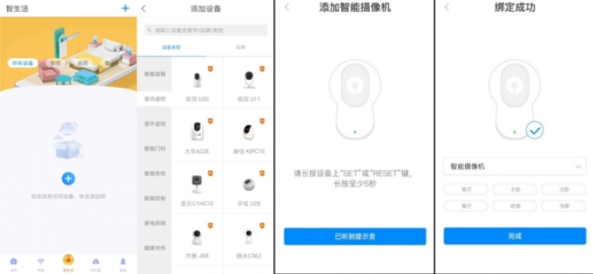 联通智家app