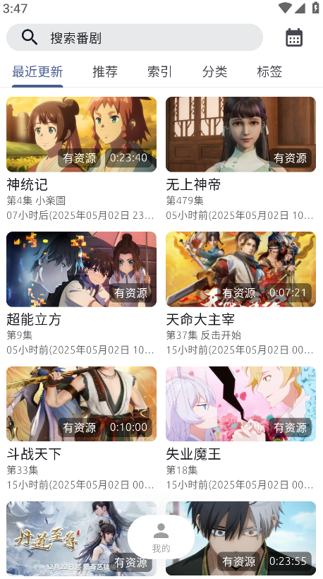 anich官方版