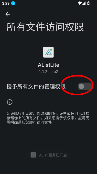 alistlite安卓版