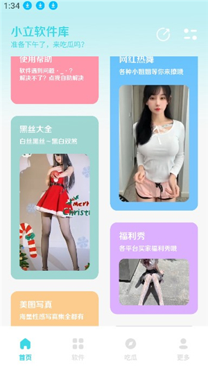 小立软件库2.0
