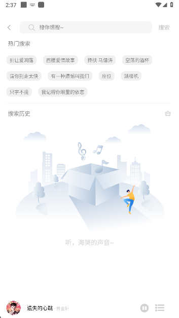音悦音乐app