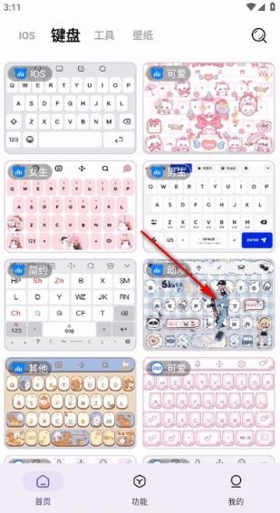 主题魔盒