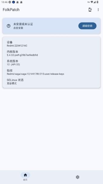 folkpatch面具