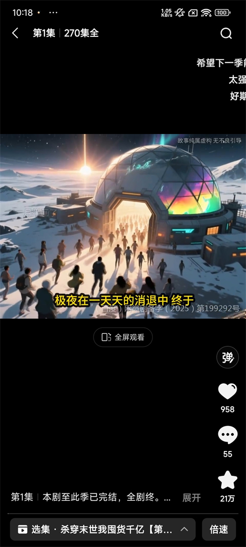 柚漫剧app