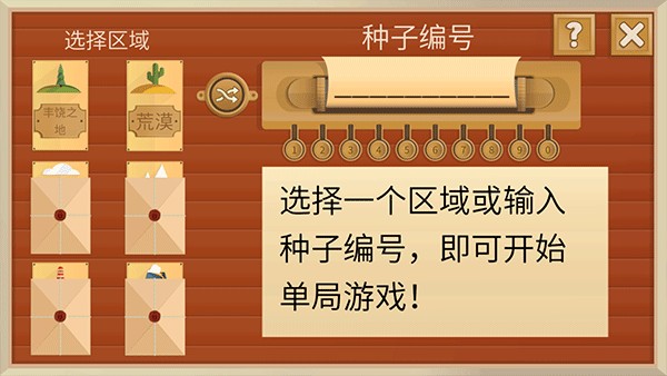 turmoil安卓版