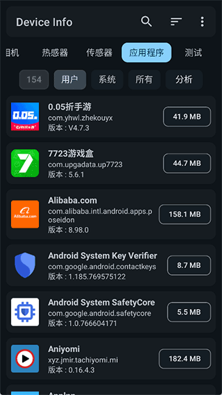 DeviceInfo