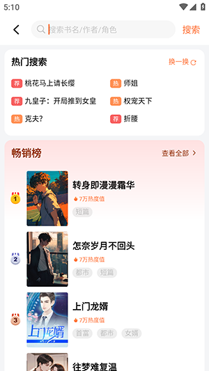书枝阅读
