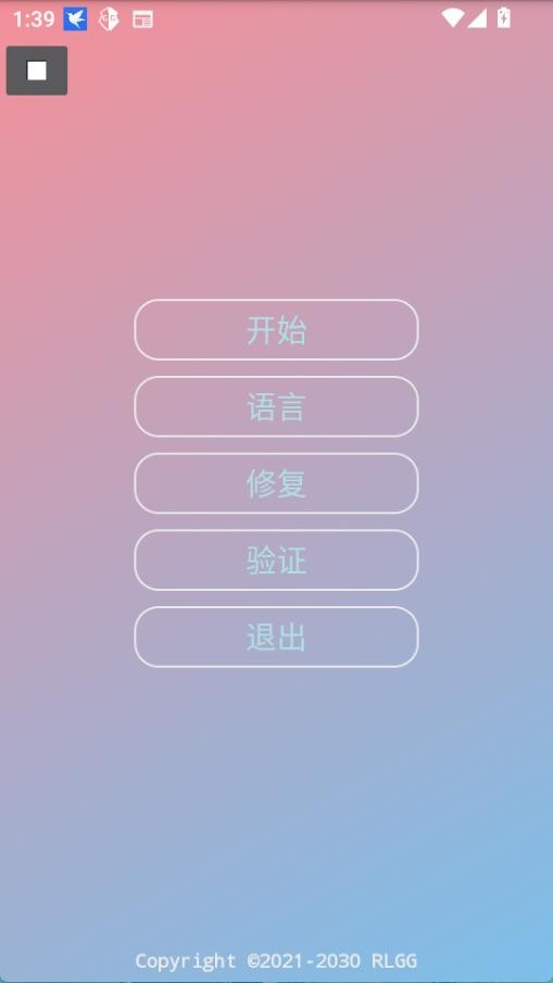 小吉美化助手公益端口app