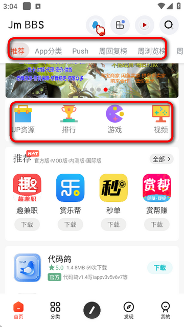 芥末社区内测版