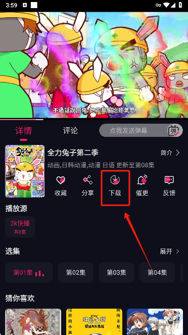 丫丫动漫app