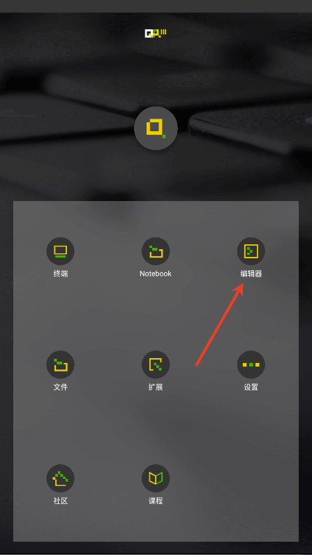 qpython手机版