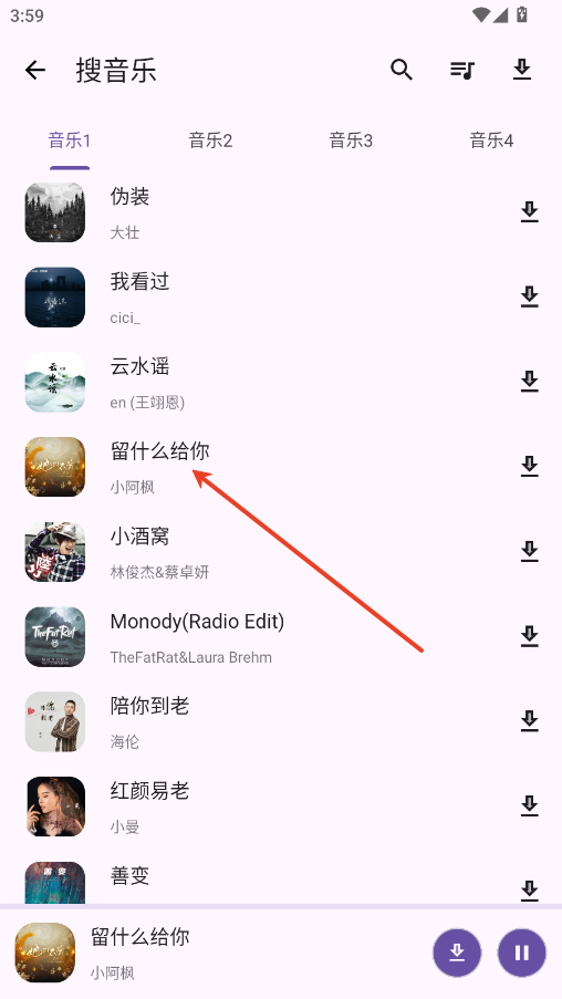 搜藏家app