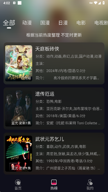 丫丫动漫app