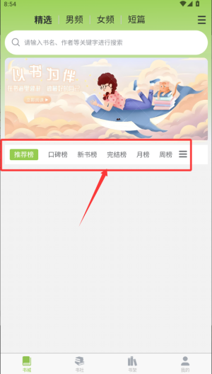书枝阅读